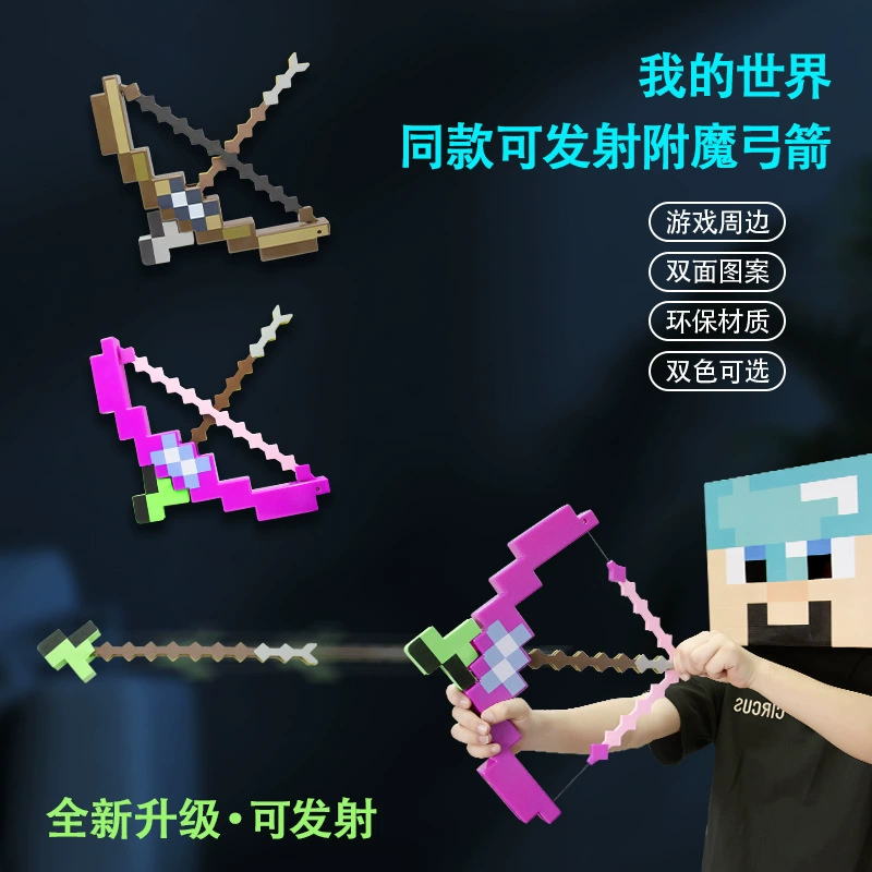 Мой мир Minecraft игрушка оружие пластиковый запуск коричневый лук и стрелы фиолетовый очарование лук и стрела официальная версия