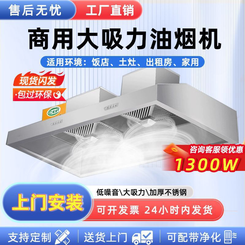 油烟净化一体机商用大吸力环保静音抽油烟机排风罩餐饮包安装厨房