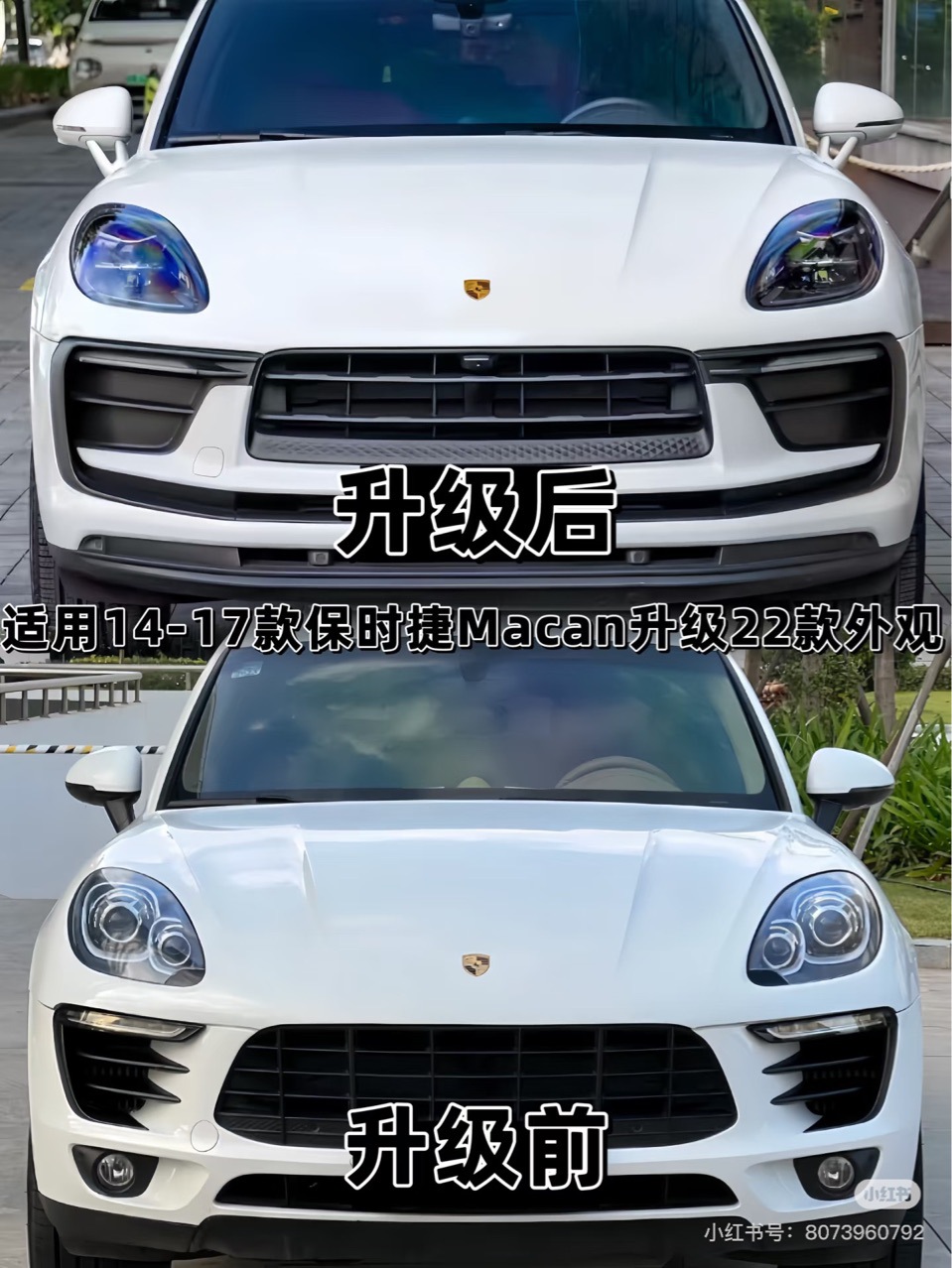 For Porsche Maca old 95B-1 upgrade 95B-3 front and back