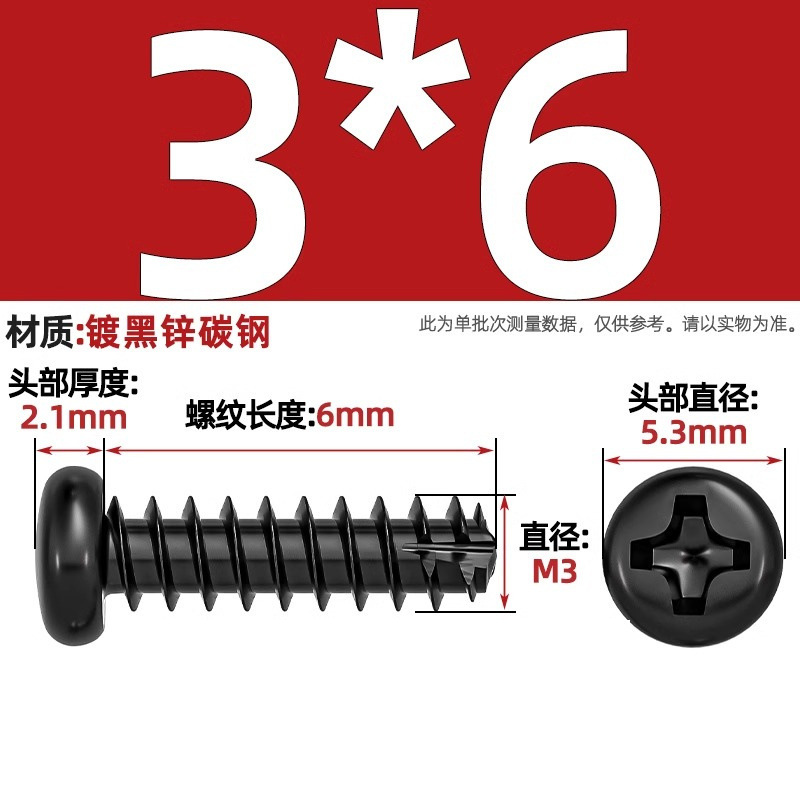 PTニッケルメッキ/黒亜铅/304ステンレス丸头十字切り尾セルフタッピングねじなべ平テールねじm2 m3m4|undefined