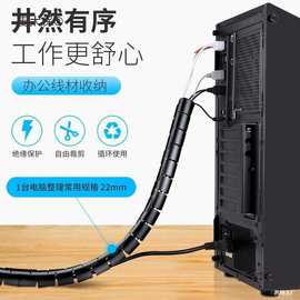 电线包线管束线管绕线器绑线收纳集线管保护套理线器固定整麦太保