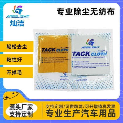 Canjie Cross-Border Non-Woven Fabric Car Cleaning Cloth Dust-Free Cloth Dust-Free Paper Thickened Engine Compartment Wiping and Cleaning