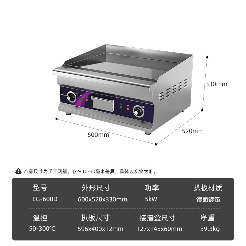 Máquina de agarración de pasteles de mano de Tuqi, horno de picadura eléctrica comercial, placa de hierro galvanizado con cromo, horno de calamar, equipo de máquina de fideos fríos