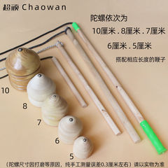 Solid wood top, nostalgic post-80s old-fashioned ice monkey toy for adults and children, small wooden top with pole