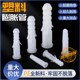 PE���ϰ�ɫ��Û��5*25 6*30 7*35 8*40 10*50 12*60MM�~β�͹̶�