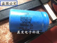 音频滤波电容 75V18000UF 螺丝脚 黑金刚NCC含税22000UF