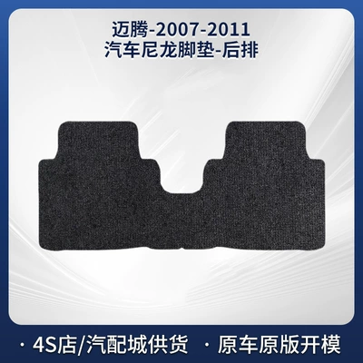 Magotan Nylon Car Floor | Modelə uyğun ayaqaltı - black-5mm-total-thickness-fabric-wrapped-edge-rear-integrated-nylon-carpet