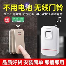 海得曼自发电门铃无线家用超远距离智能电子遥控玲防水老人垒德株