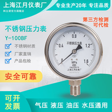 �Ϻ�����Y100BF���P䓉�������ո߉������Һ���͉�ˮ���≺��