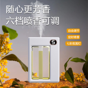 Intelligent aromatherapy machine automatic fragrance spraying machine household essential oil hotel humidifier bedroom toilet diffuser fragrance machine
