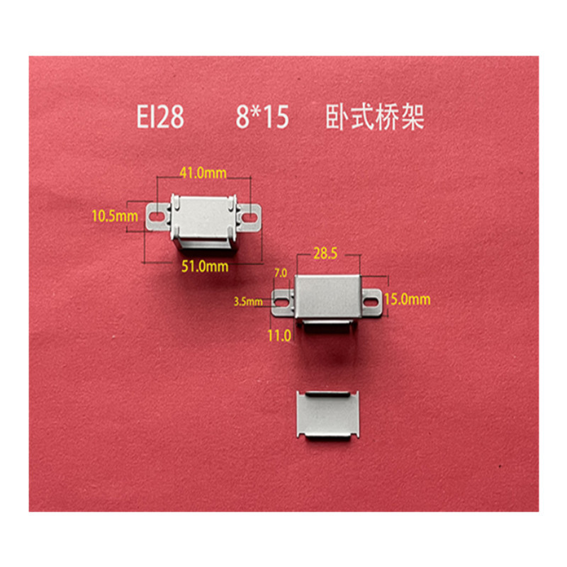 厂家大量供应低频 EI 28  8*15卧式变压器桥架  包壳 夹框  包铁