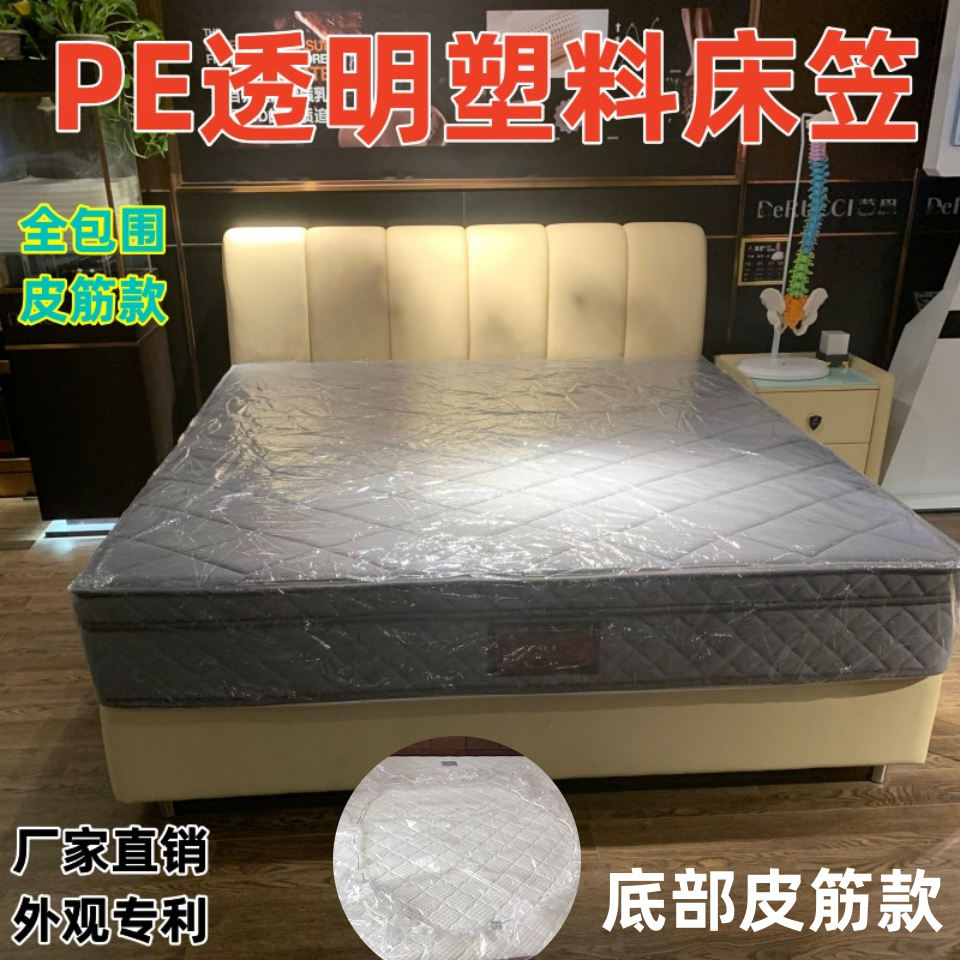 Mattress Plastic Protective Cover, Fitted Sheet Bed Cover, Exhibition Hall Transparent Waterproof Urine Barrier, Simmons Protective Cover, Bed Protective Film