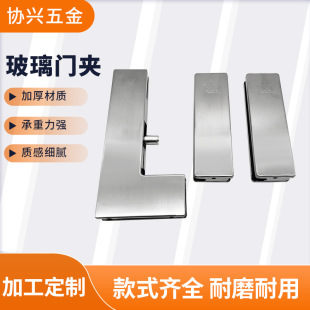 4mm glass door clip stainless steel upper and lower clip curved clip glass door clip stainless steel upper and lower clip door clip manufacturer