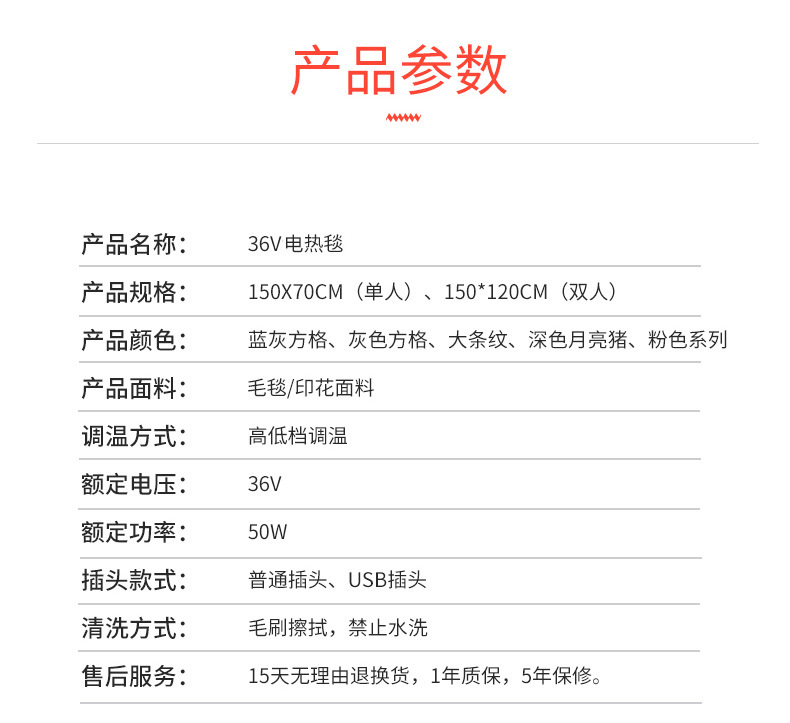 电热毯详情_09.jpg