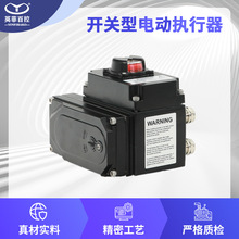 厂家供应精小型电动执行器 工业设备阀门执行器YF-20K  T