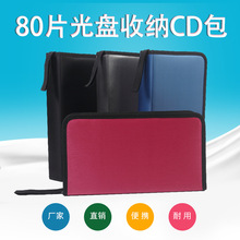 80片大容量丝光布CD包车载光盘收纳包CD收纳册家用CD盒防尘光盘袋
