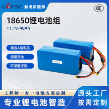 18650늳ؽM11.1V40Ah3S16P���⃦���Դ̫���·��늳��늳�