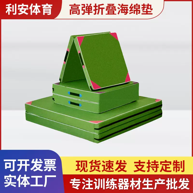 体操垫仰卧起坐健身训练垫舞蹈跳高练功运动居家瑜伽垫加厚防滑