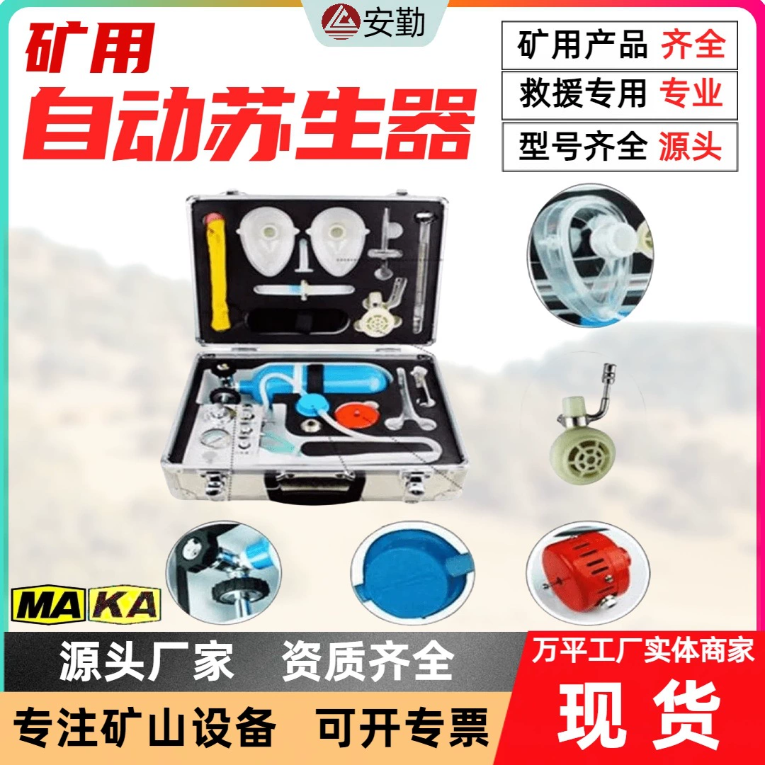 Автоматический респиратор для шахт MZS-30, портативный респиратор для спасательных отрядов, оборудование для шахтных респираторов.