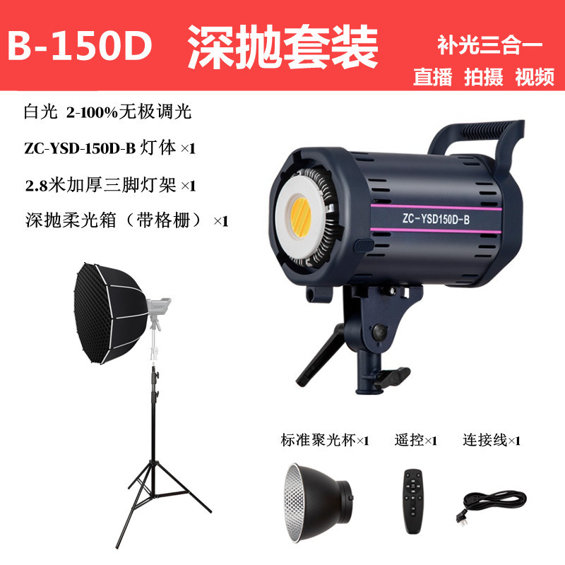 300W temperatura monocromática atenuable fotografía de transmisión en vivo iluminación complementaria de disparo de video de cine y televisión sala de transmisión en vivo conjunto de lámparas al por mayor