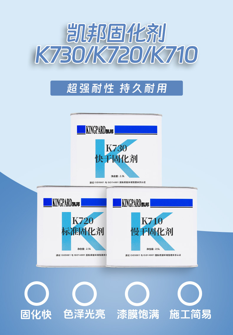 Kaibang Quick-Drying Standard Slow-Drying Car High-Gloss Hardener Accelerator Metal Transparent High-Solid Varnish Curing Agent
