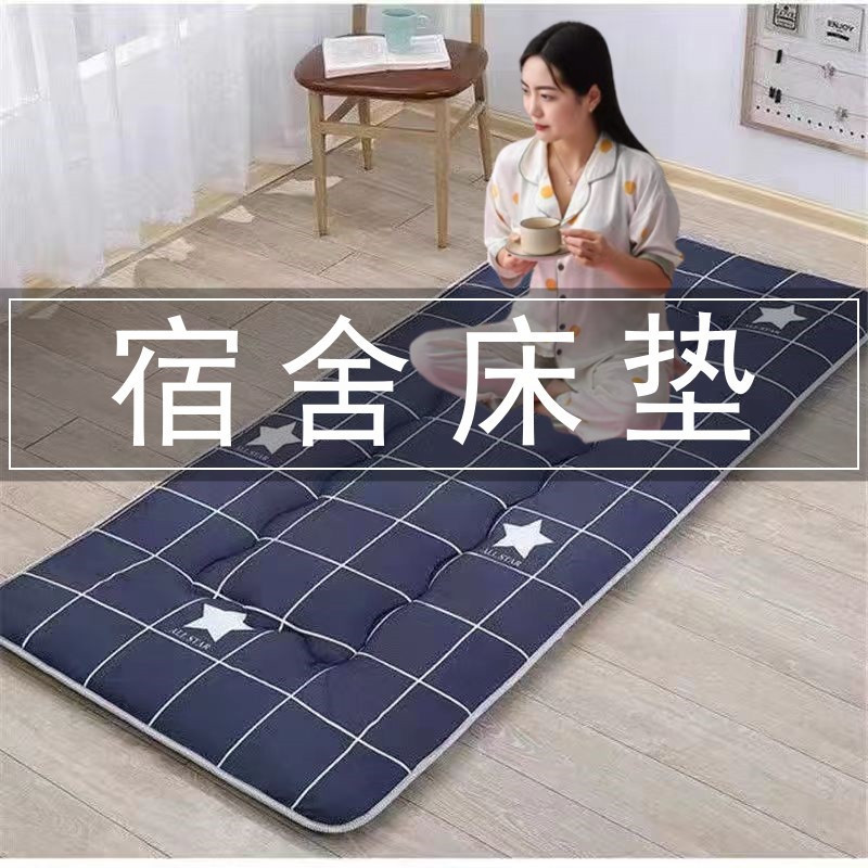 Student dormitory single mattress, thickened, foldable tatami mattress, single-person construction site sleeping pad, floor mattress, soft cushion