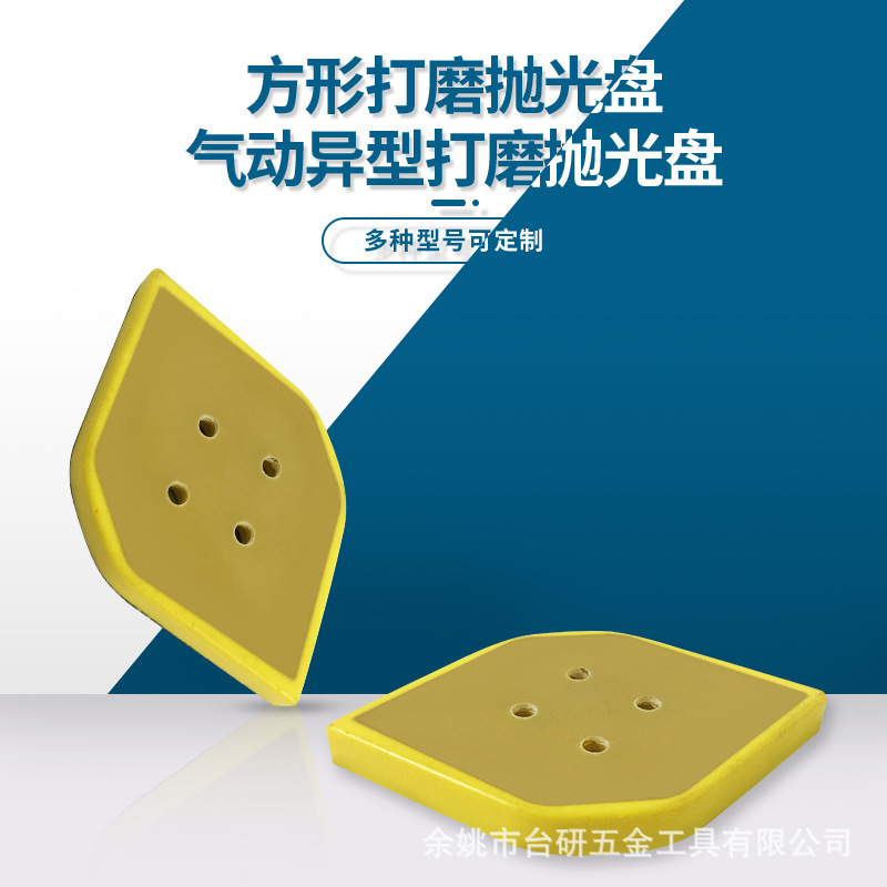 菱形4孔粘扣打磨盘方形打磨抛光盘打蜡 工厂销售