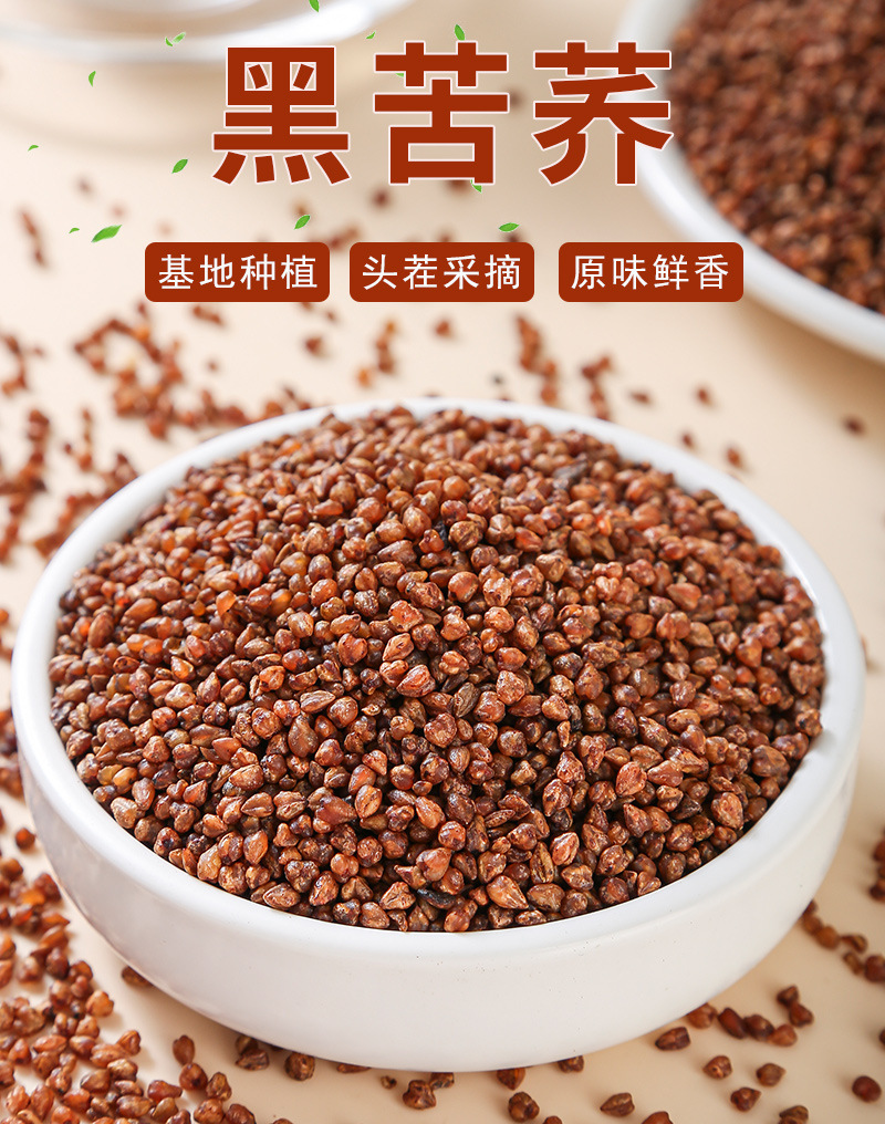 Whole-Plant Black Tartary Buckwheat Tea (Fagopyrum tataricum) — 500g Loose Herbal Tea key features