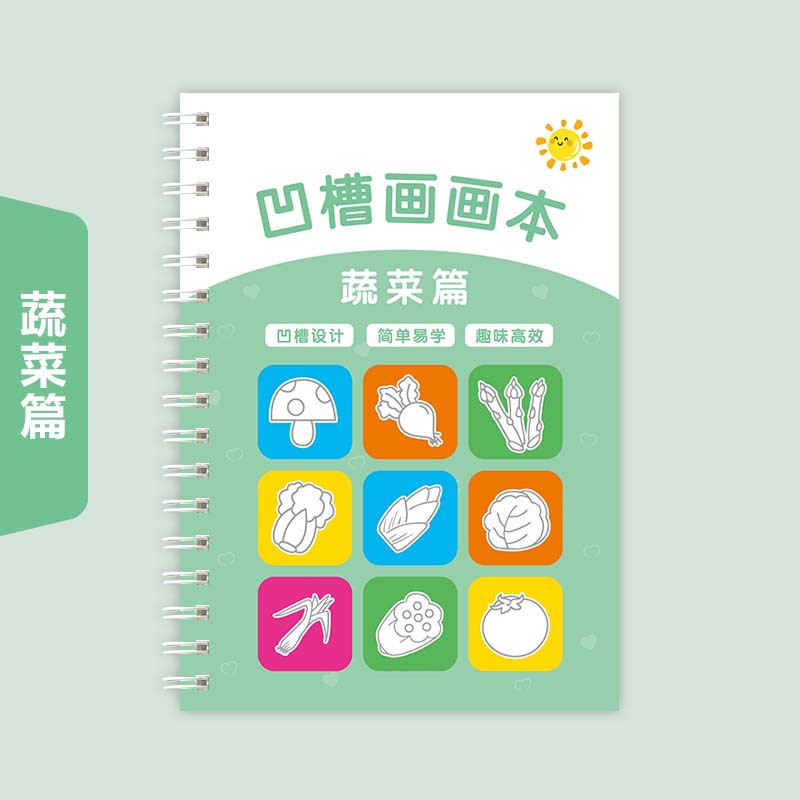 Copybook Painting Book (vegetables)