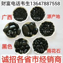 黑色鵝卵石礫石雨花石原料產地廠家銷售蘇州鎮江南通揚州泰州