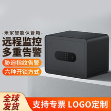 xiao米家智能保管箱30CM指纹密码6种解锁办公家用保管柜保密箱