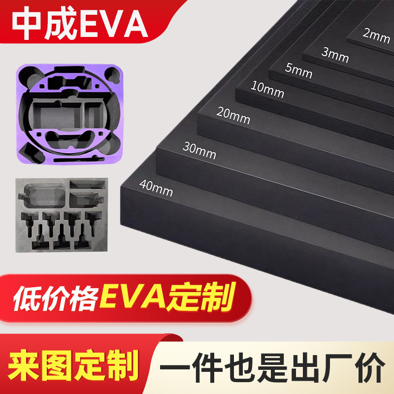 38-Degree Eva Foam Board, Fireproof and Anti-Static Eva Foam, Eva Foam Board, Eva Lining, Eva Gasket, Fish Tank Mat