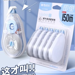 学生向けの朝の光の静かな修正テープ、手頃な価格で滑らか、中学生向けの大容量ハイテク修正テープ