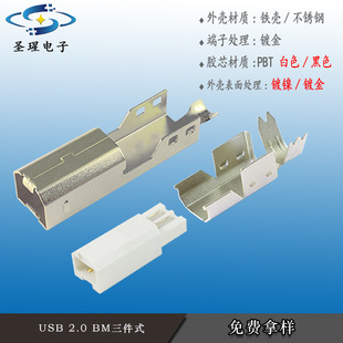 USB B/M�L�w����ʽ������/USB B������ʽ/USB�B����/USB���^