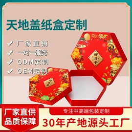 塑料盒;端午礼品包装;年货礼品包装