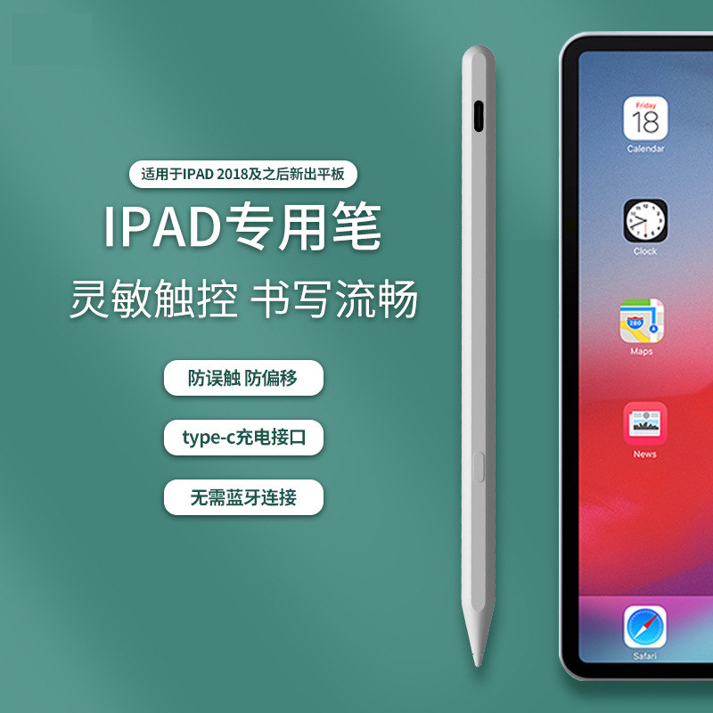 Capacitor pen wholesale applies to iPadpencil second -generation…