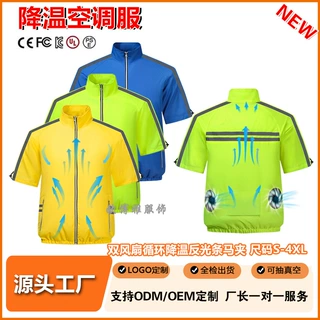 跨境定制智能降温空调服短袖马甲防暑制冷带风扇的反光条背心订做