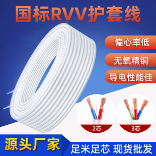����RVV��ɫ�o�׾�2/3/4/5о��|��1.5 2.5 4 6ƽ���Դ��ܛ늾�