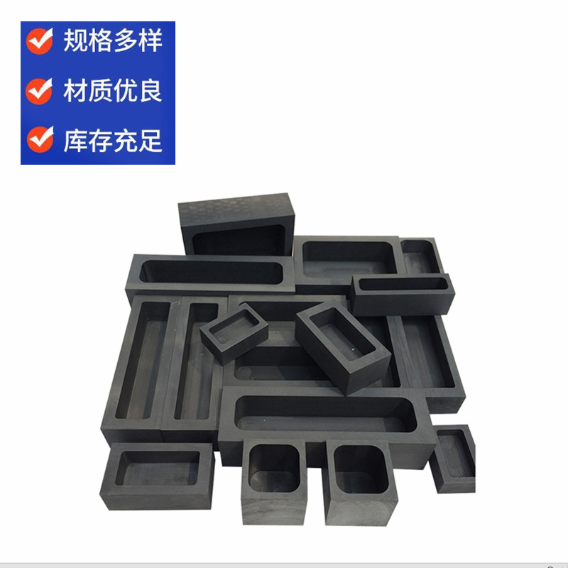 石墨坩埚金银熔炼铸锭模具方舟 (6).png