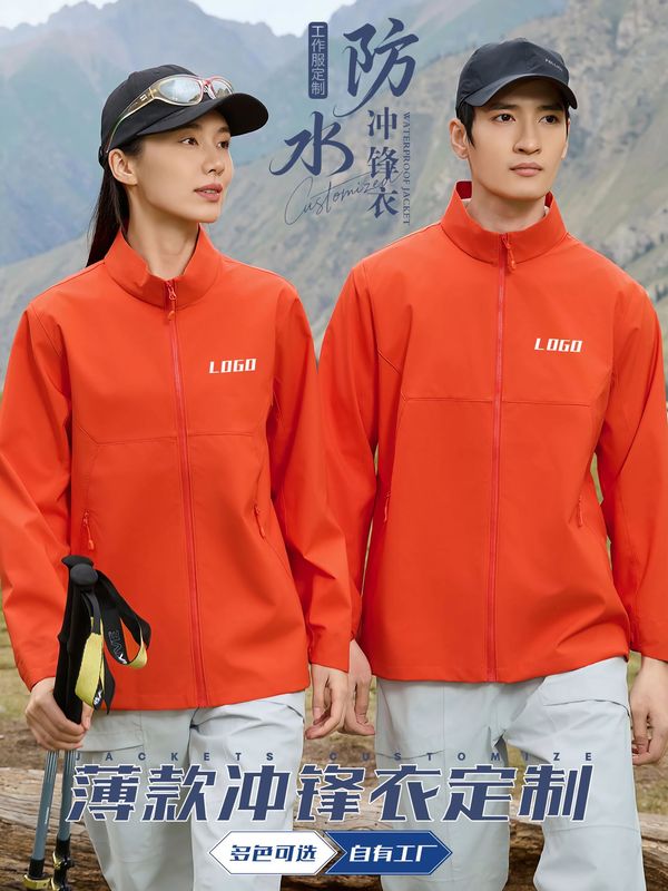 薄款防风防水工作服冲锋衣定制印logo刺绣字长袖外套立领夹克工装|undefined
