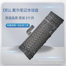 适用于 DELL戴尔灵越 N7110 5720 7720 17R L702x Vostro3750键盘