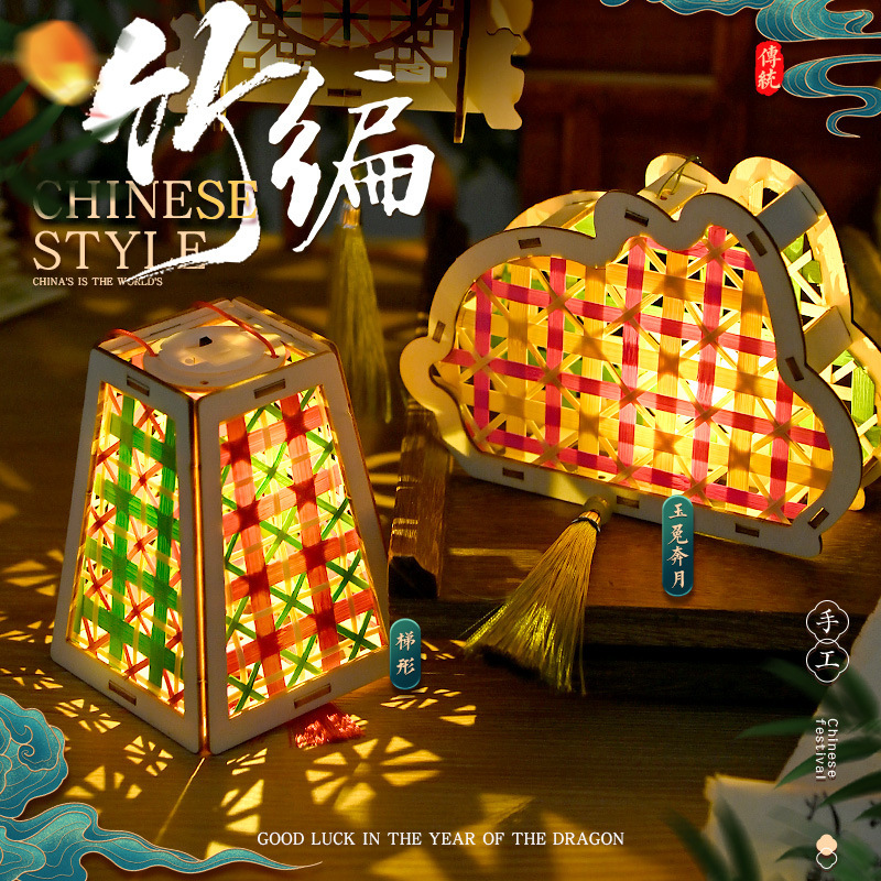 中秋节竹编灯笼diy材料包手工制作中式投影宫灯2025新款兔子花灯|undefined