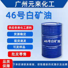 ���l46̖���� ���yƷ������ ��ճ��Һ�wʯϞ�Ͷ�N��̖ �V�ݰl؛