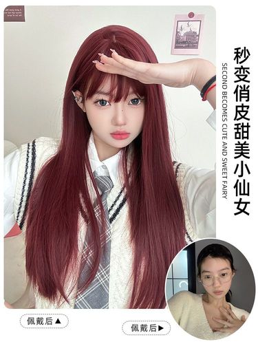 Kony wig female long hair Neptune red Mera red Lolita natural simulation hot girl long straight hair full headgear