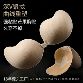 胸贴、乳贴;胸垫、插片;隐形文胸