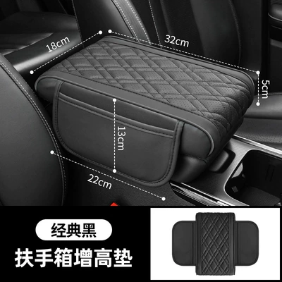 New universal car armrest cushion, Armrest box pad - black-18cm