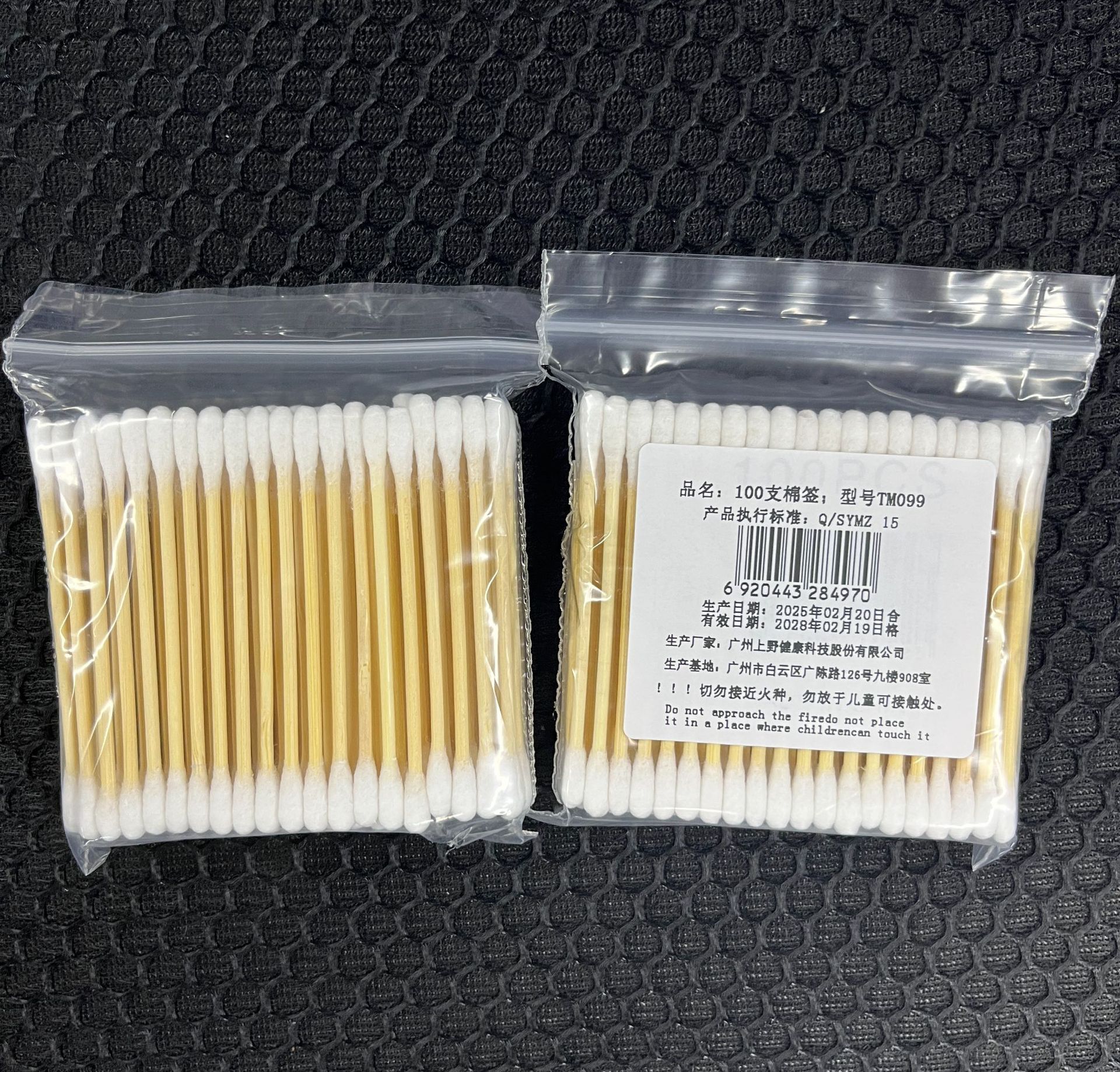 Wholesale of 100-piece cotton swabs, neutral packaging, double-ended wooden sticks, disposable makeup and cleaning cotton swabs as gifts undefined