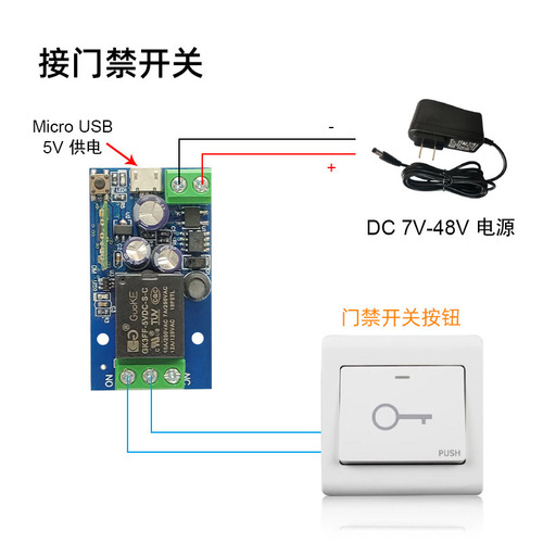 wifi smart switch DC5V12V48V single-way relay wireless remote control switch eWelink