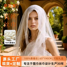 围巾;丝巾;披肩