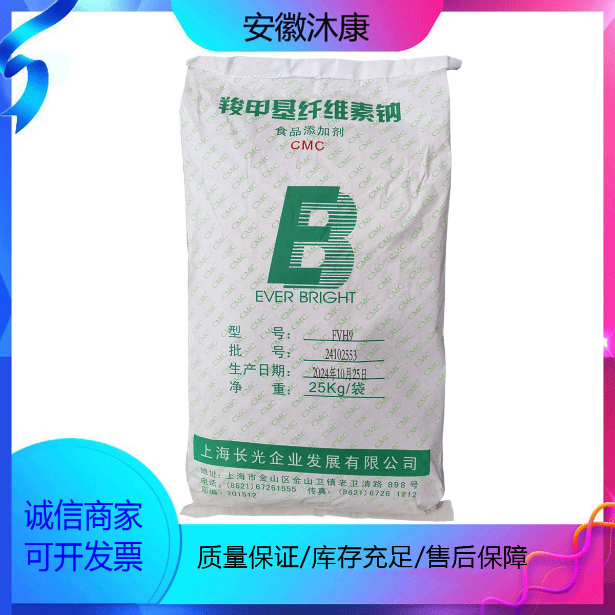 羧甲基纤维素钠现货 cmc增稠剂 羧甲基纤维素钠 高粘低黏 CMC